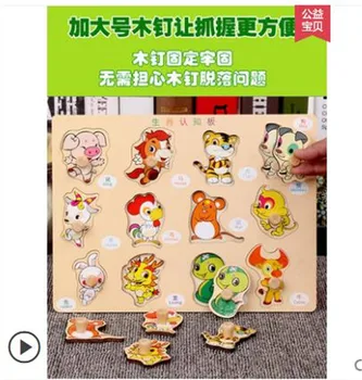 

Hand grasp board puzzle young children's puzzle early education cognitive wooden baby intellectual brain toy