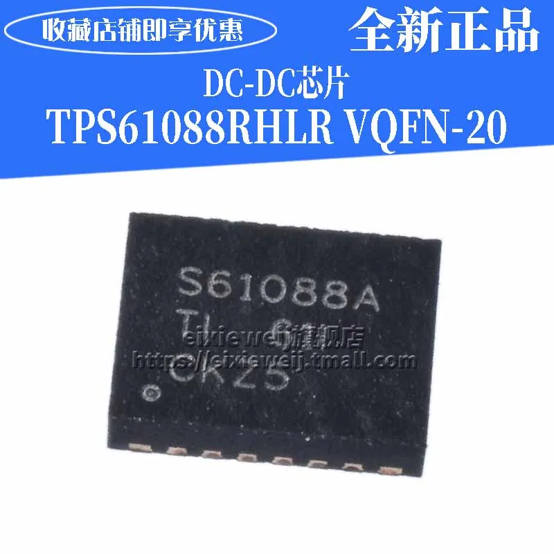 20 шт TPS61088RHLR VQFN20 S61088A DC/DC