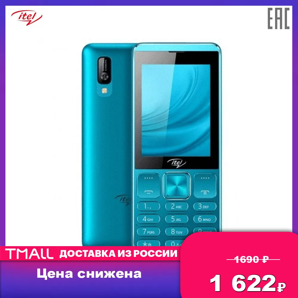 Сотовый телефон it6320 2.8