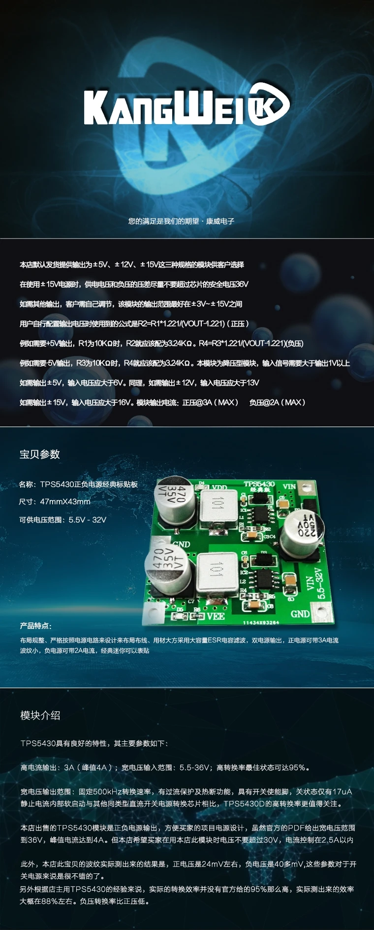 TPS5430 импульсный модуль питания положительный и отрицательный 5V12V15V Регулируемый источник питания Классическая монтажная плата