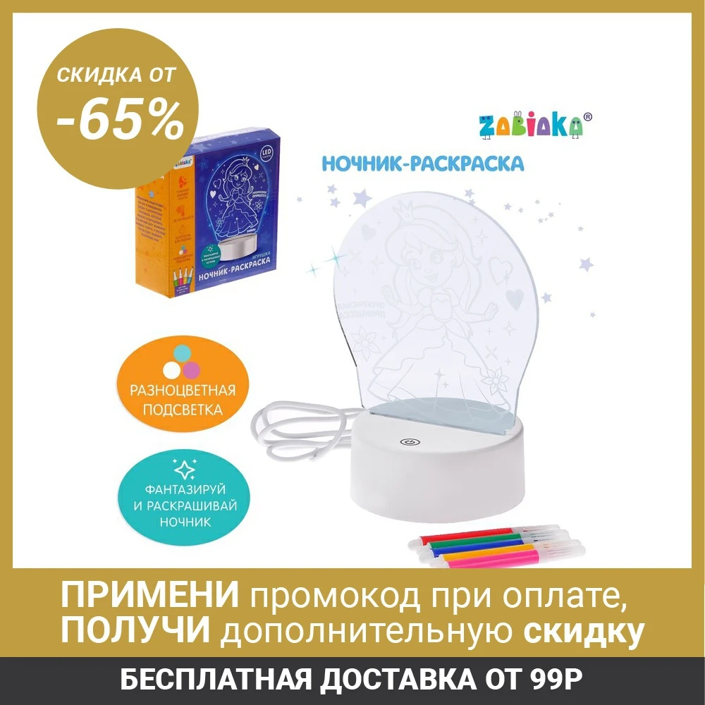 Ночник игрушка Прекрасная принцесса световые эффекты|Ночники| |