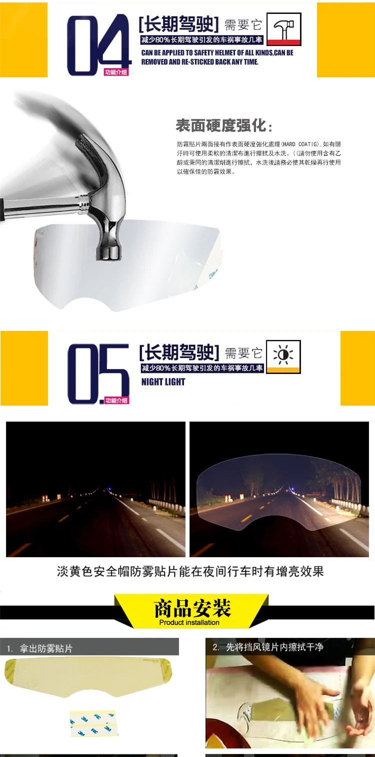 Мотоциклетный шлем противотуманная линза Высший сорт защитный шлем долговечный противотуманный Анти-блик высококлассная нашивка на шлем пленка
