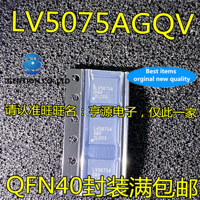 

5Pcs LV5075A LV5075AGQV QFN20 in stock 100% new and original