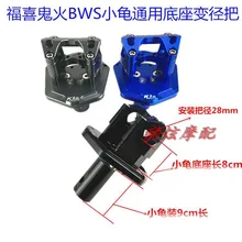 Мотоцикл скуте мотоцикл руль зажим сиденья алюминиевый для Yamaha Kawasaki Honda Suzuki KTM BMW Ducati Benelli Виктори