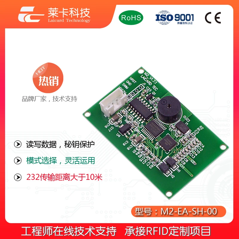 Rfid-модуль чтения и записи M1 кардридер ISO14443A протокол NFC карта UART интерфейс вторичное развитие отправлено IC