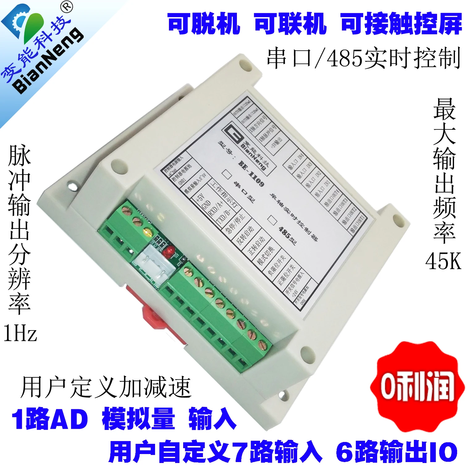 

Step Motor Controller/Single Axis Motion Control Pulse Servo Computer Serial Port Control Industrial BE-1109