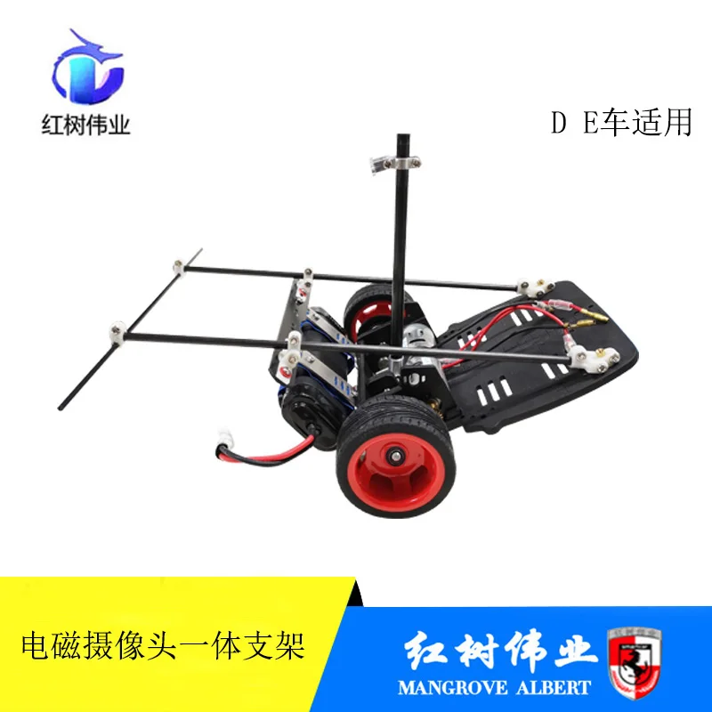 

The 14th NXP Smart Car Erect Camera Electromagnetic Integrated Bracket