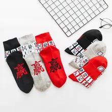 Китайский Quintessence маджонг Wins забавные Женские носочки Novetly унисекс кавайные носки хлопок в трубке горячий стиль 121004