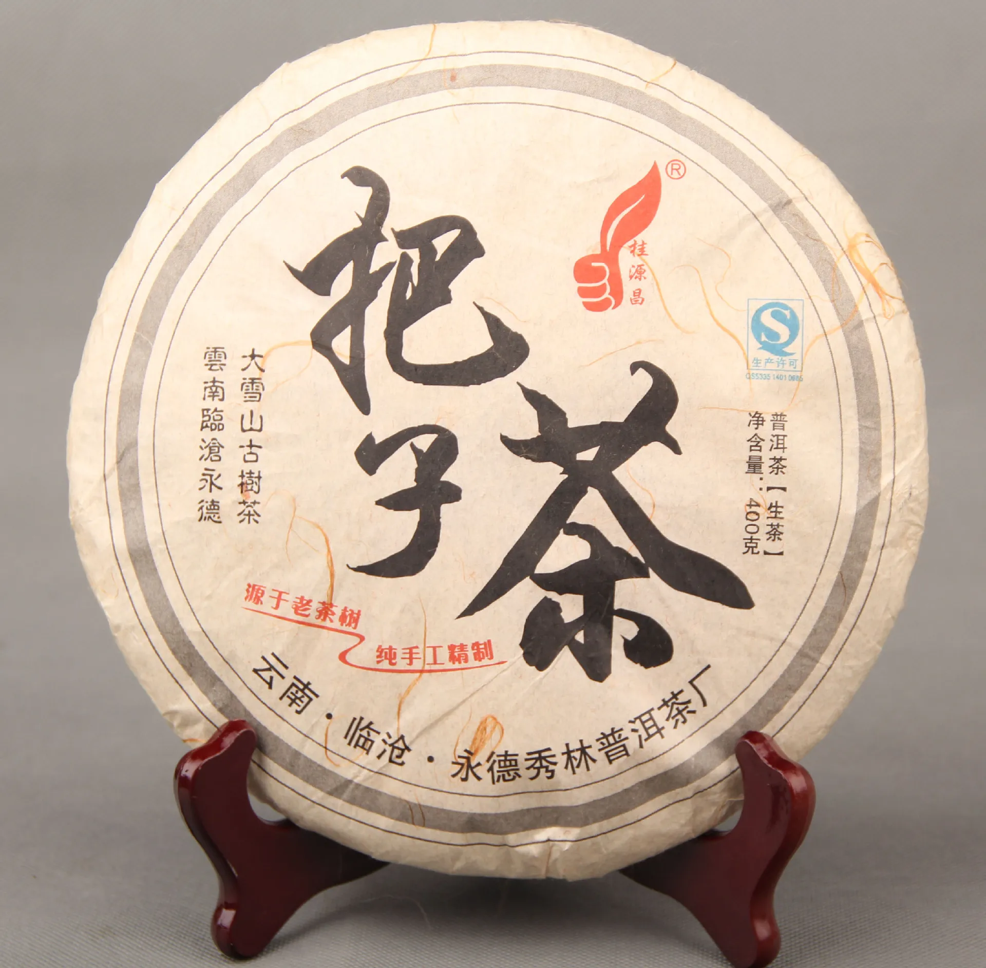 Yunnan Lincang Snow Mountain Raw Pu'er Bazi Tea Shen Pu'er Tea 400g