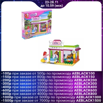

Designer "Pink Dream: pet store", 195 parts