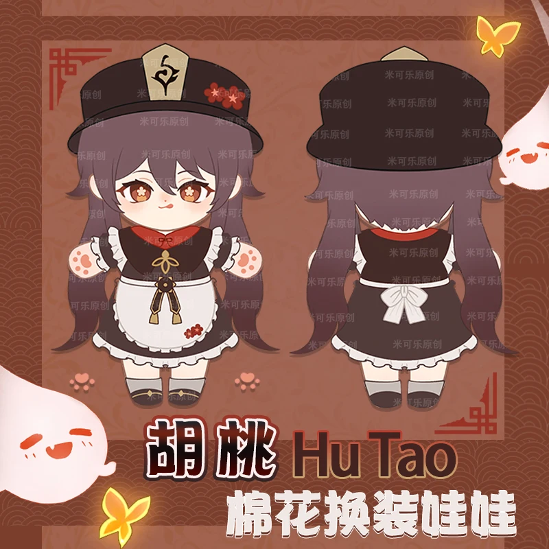 

In Stock Game Genshin Impact Hutao Plush Doll With Clothes Plushies Hu Tao Changeable Costumes Toys Stuffed Doll Prop 20cm