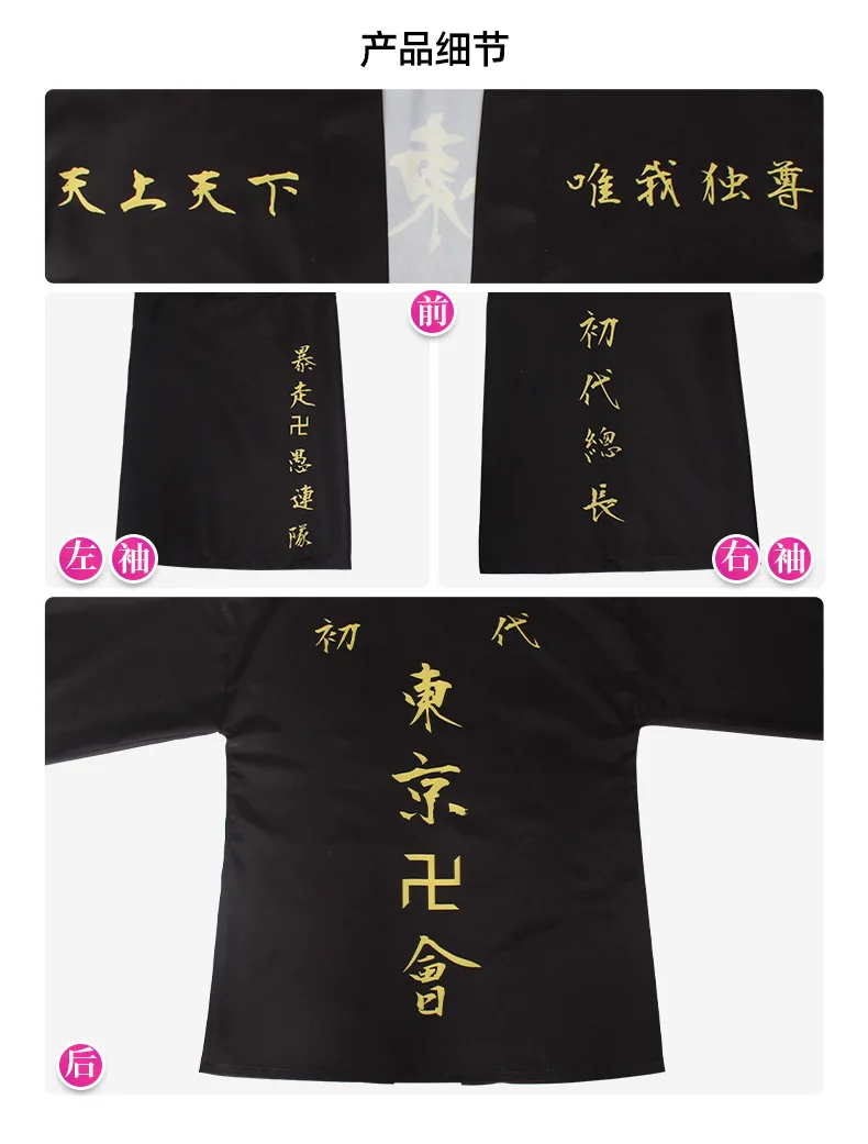Anime Tokyo Revengers T-shirt Sano Manjirou Ken Ryuguji Haori Polyester Summer Short-sleeve Tees tops Cosplay Costume