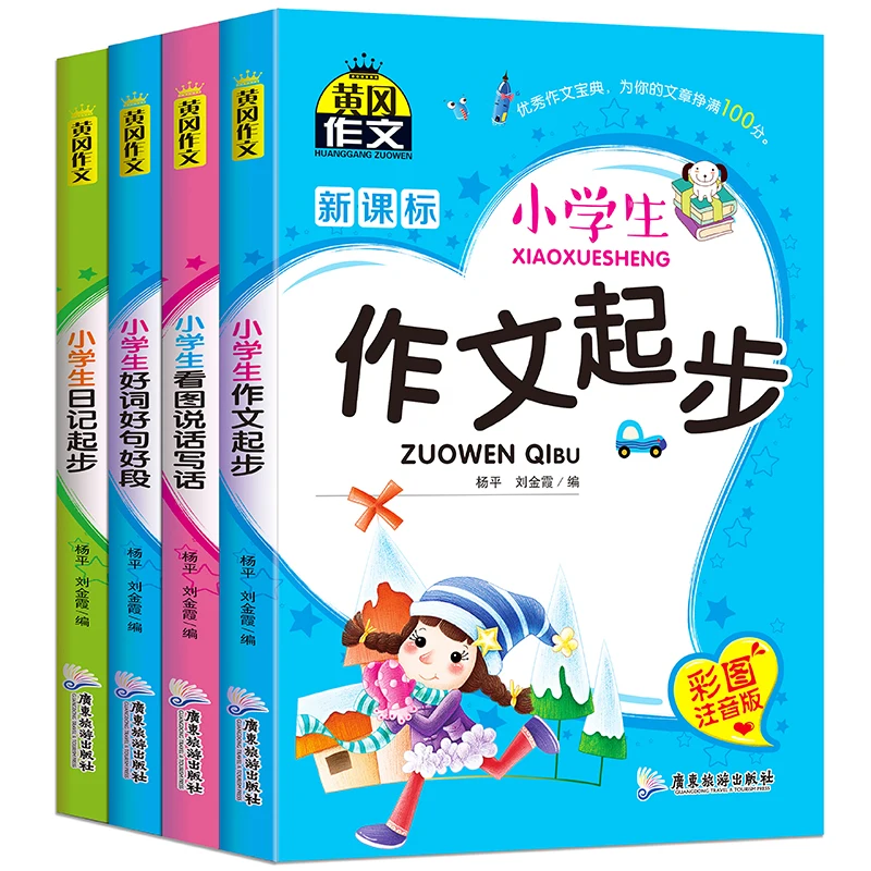 

Primary school students' composition essays second grade composition materials see pictures and write words Newest Hot Livros