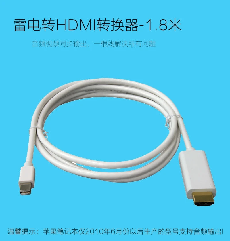 Мини адаптер DP к hdmi для lightning к hdmi линии 1,8 м
