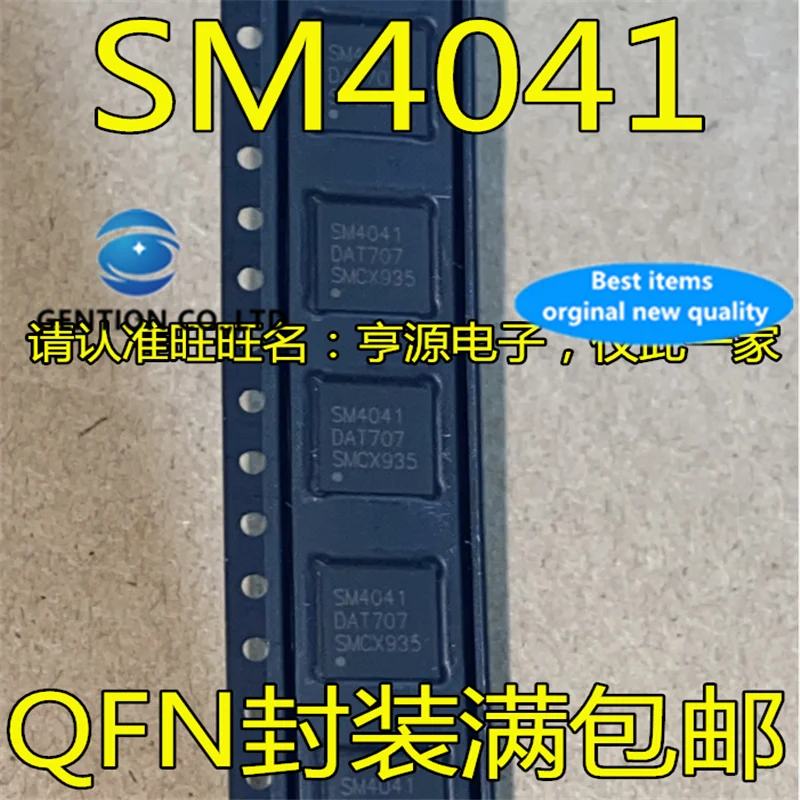 

10 шт. SM4041 SM4O41 QFN, в наличии 100% новый и оригинальный