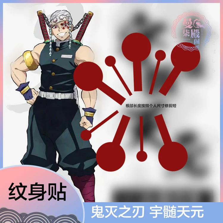Demon Slayer Kimetsu No Yaiba Genya Uzui Tengen Tanjirou Muichirou Sabito Временная переводная татуировка наклейка боди-арт Косплей Pro