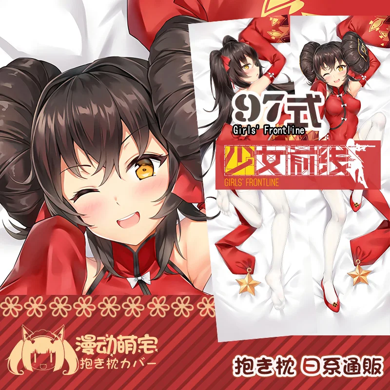 Details about   150x50 Doll' Frontline Anime Dakimakura pillowCase Hug Cushion cover 59" QBZ-95 