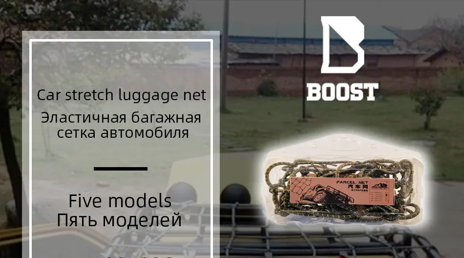 BOOST сильная крыша автомобиля багажная сетка подходит внедорожник пикап сетка грузовая задняя часть