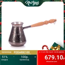 ТУРКА ДЛЯ КОФЕ медная с деревянной резной ручкой и покрытием