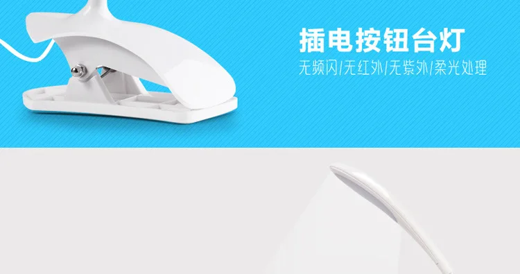 Настольная лампа с usb-зажимом, светодиодная креативная лампа для чтения головы кровати, настольная лампа, защищающая глаз, светодиодная Маленькая ночная лампа