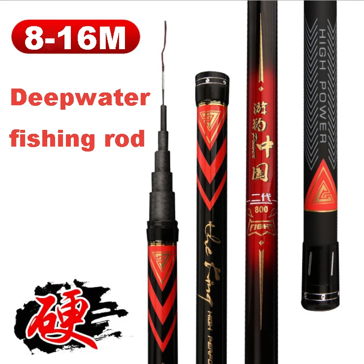 

8M-16M long section high carbon fishing rod second generation ultra light super hard Throwing bait fishing rod power hand rod