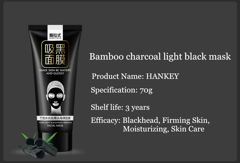 Hankey с бамбуковым древесным углем для Носа Маска blackhead крем для удаления угрей лечение акне пилинг лица маска для удаления пятен уход