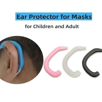 

1Pair Childen Adult Soft Silicone Ear Protector for Fack Mask Protection Ear Cuffs Ear Hook Protection For N95 KN95 Dust Masks