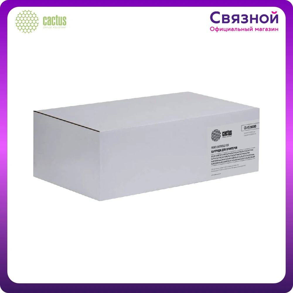 Картридж Cactus CS-CE285AD для HP LaserJet P1102/P1102w/M1130/M1132 черный | Компьютеры и офис
