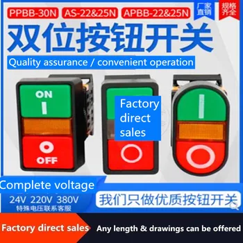 

Double position button APBB-22N elliptical double head type illuminated button switch PPBB double key double position AS-22