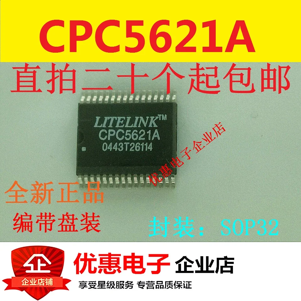 10 шт. CPC5621A CPC5621 SOP32 совершенно аппарат не Привязанный к оператору сотовой связи