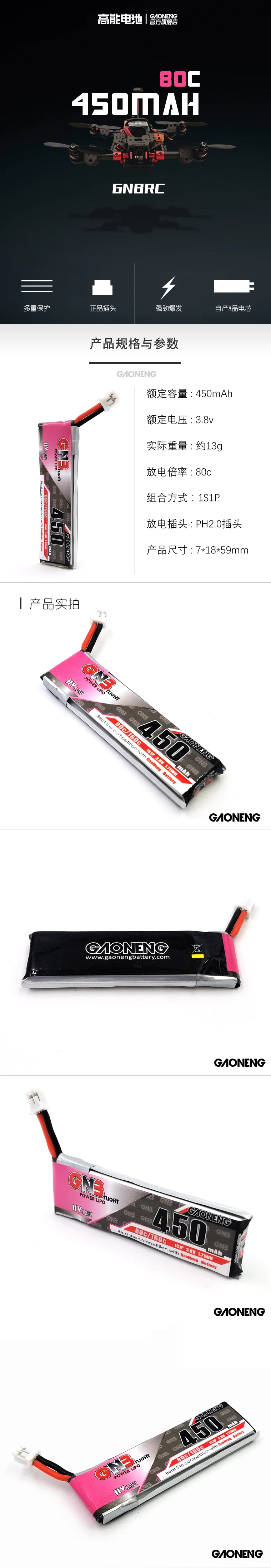 5 шт./лот 1S LiPo батарея Gaoneng GNB 450mAh 80/160C 4,35 V с PH2.0 белая вилка Battey