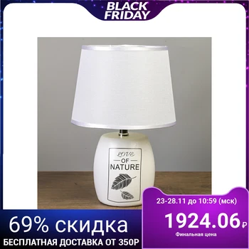 

Table lamp "Valencia" white E14 40W 220V 34x22.5x22.5 cm