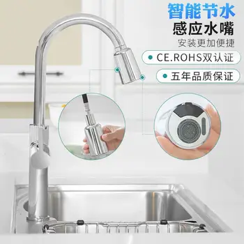 

Induction Faucet Automatic Kitchen Water Saver Infrared Pull Intelligent Faucet