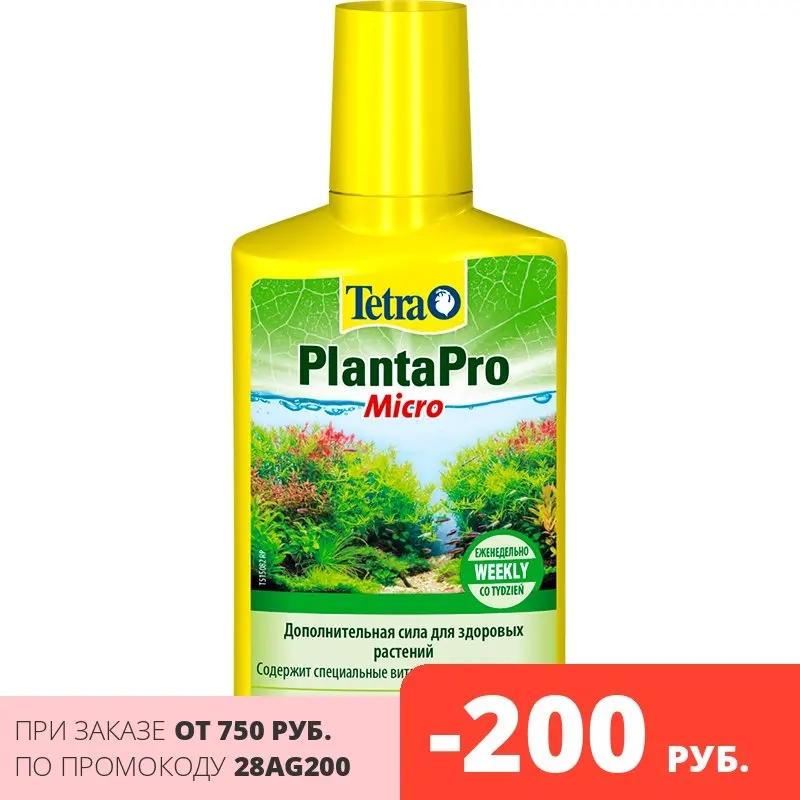 Tetra plantapro micro 0.250л удобрение с микроэлементами (4004218240544)