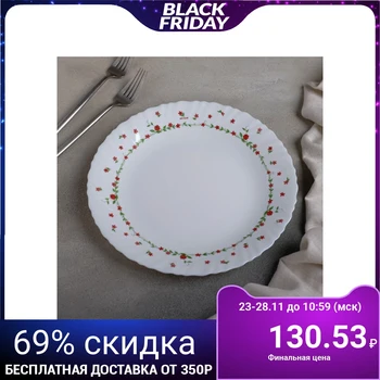 

Dinner plate Fraisa rouge, d = 25 cm