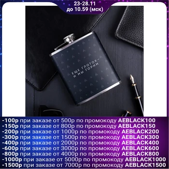 

Flask "One more sip and we are on fire", 210 ml 4274564