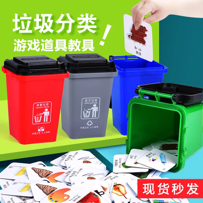 

Douyin Celebrity Style Garbage Compartmental Toy Garbage Can Kindergarten Teaching Aids Children Early Childhood Educational Tab