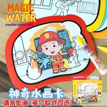 Горячая Волшебная книга для рисования вода Wo доска для рисования детей эскиз книга для рисования карты веселый водный альбом для живописи