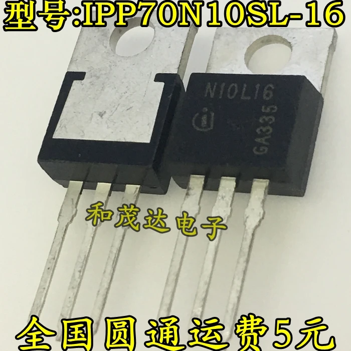 Новый и оригинальный N10L16 IPP70N10SL-16 TO-220 100V 70A