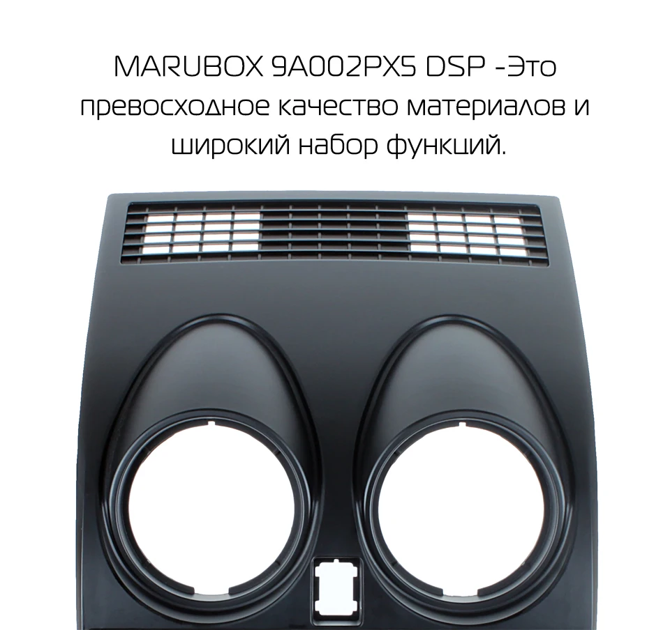 Marubox 9A002PX5 DSP, Головное устройство для Nissan Qashqai 2007-,автомобильный мультимедийный плеер, Android 9.0, цифровой сигнальный процессор с DSP, чип усилитель TDA7851, 9'' IPS экран, 4ГБ и 64 ГБ