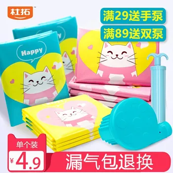 

Vacuum Air Compression Storage Bag Receive Clothing Clothing Quilt Blanket Sub-of Evacuated Contraction Band Bag Moisture-Proof