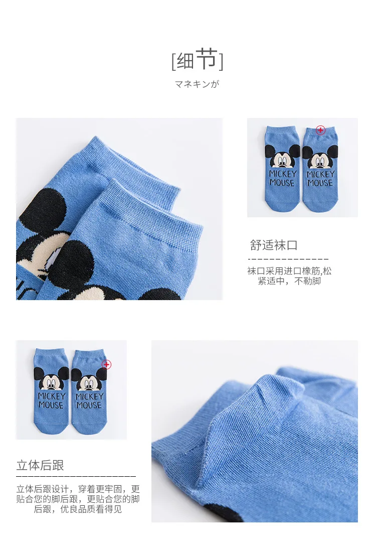 Disney Cartoon Socks (8)