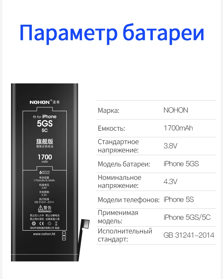 NOHON литий Батарея для Apple iPhone 6S плюс 6 5S 5C 5 7 8 SE X 6S Plus Замена батареи для iPhone5S iPhone6 iPhone6S