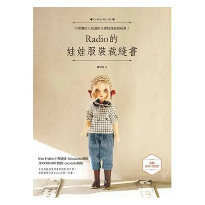 Libro Radio doll costume Clothes pattern book Tailor libro Weaving |