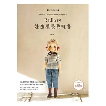 

Libro Radio doll costume Clothes pattern book Tailor book libro Weaving book