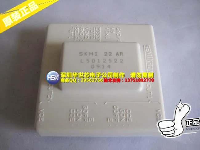 

Germany new IGBT module SKHI22AR--SZHSX