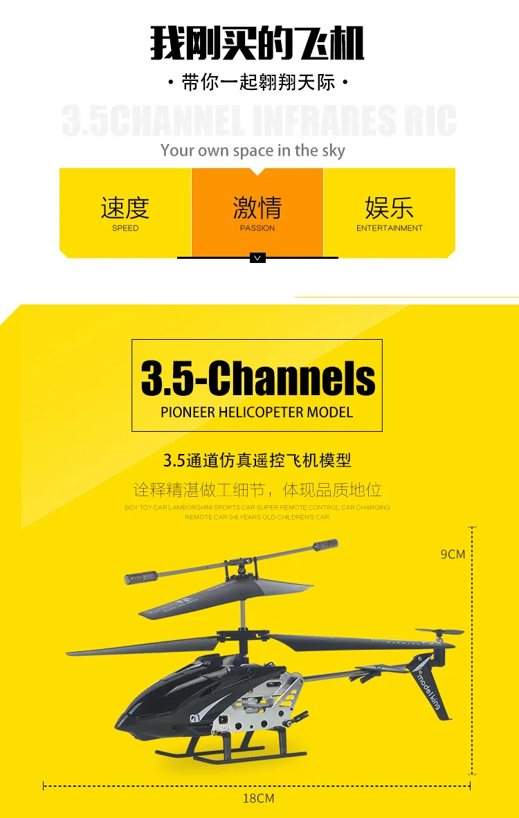 Yuxing 3,5 канальный вертолет с дистанционным управлением, сплав, устойчивый к падениям, пульт дистанционного управления, самолет, маленькая модель, игрушечный самолет