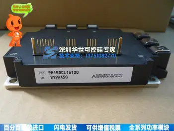

PM150CL1A120 power module imports a lot of cash--HSKK
