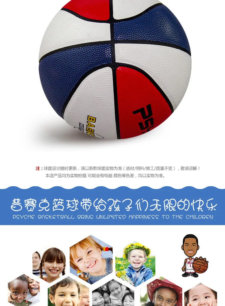 Psyche Moisture Absorption Basketball Red-White-And-Blue No. 5 Basketball Game Only Children Basketball