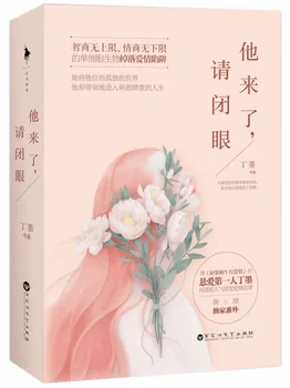 

Chinese love stories for adults Detective fiction sweet romantic book popular novels by Dingmo -Love me,If you dare,set of 2